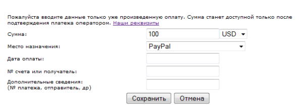 Покупка