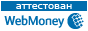 Здесь находится аттестат нашего WM идентификатора 100007021450
