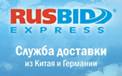 RusBid-Express – доставка собственным транспортом